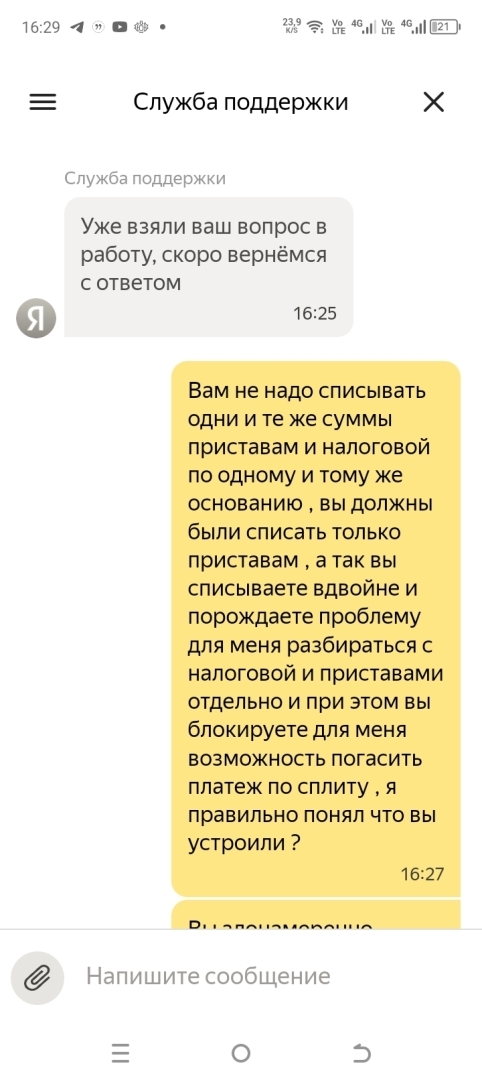 Яндекс Банк нарушает права потребителя финансовой услуги