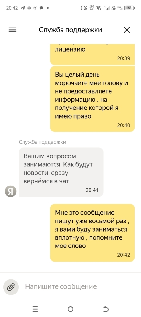 Яндекс Банк нарушает права потребителя финансовой услуги