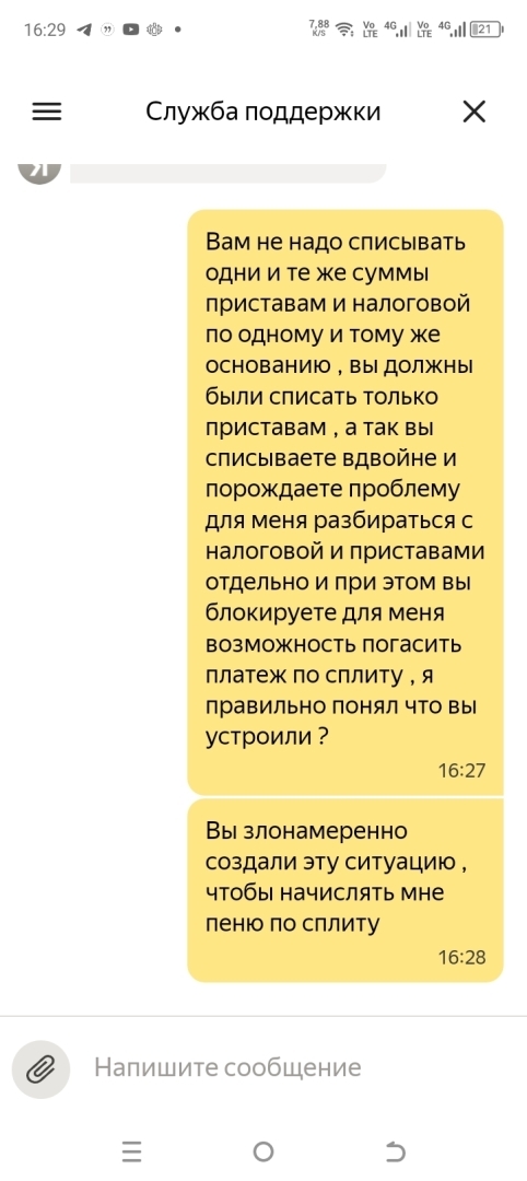 Яндекс Банк нарушает права потребителя финансовой услуги