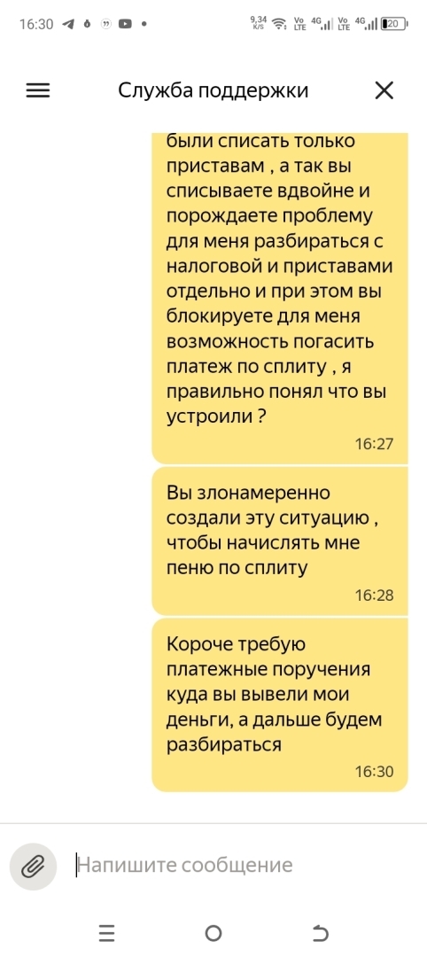 Яндекс Банк нарушает права потребителя финансовой услуги