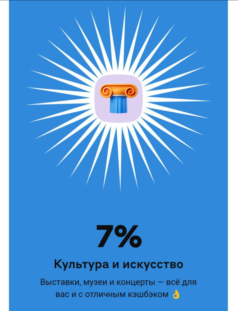 Кешбэк на сентябрь. Что предлагают банки?