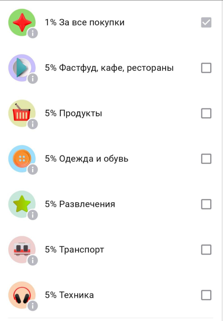 Кешбэк на сентябрь. Что предлагают банки?