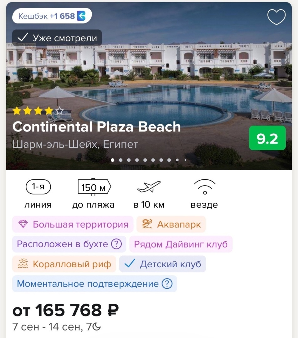 Почему я не езжу в пляжный сезон на наши черноморские курорты