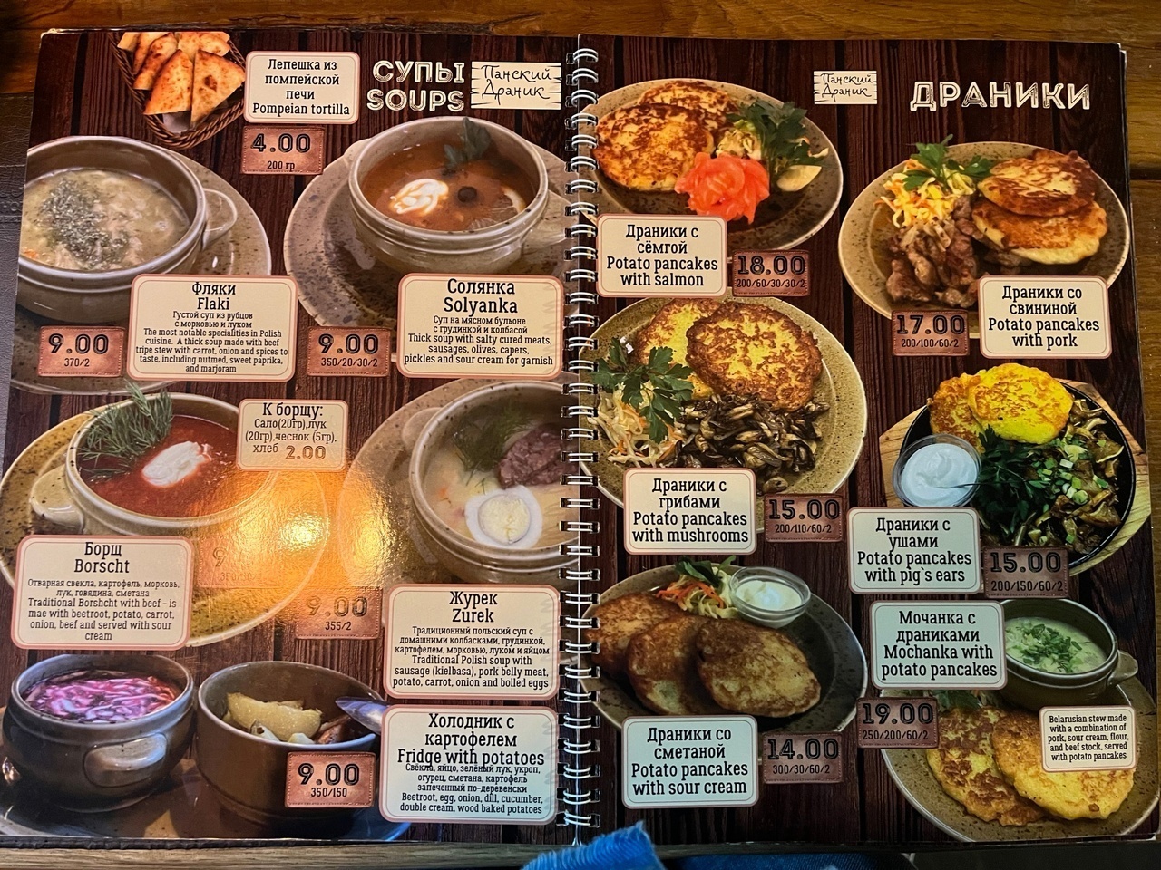 Где есть в Минске. Рассмотрим заведения от ресторана до народной столовой и цены в них