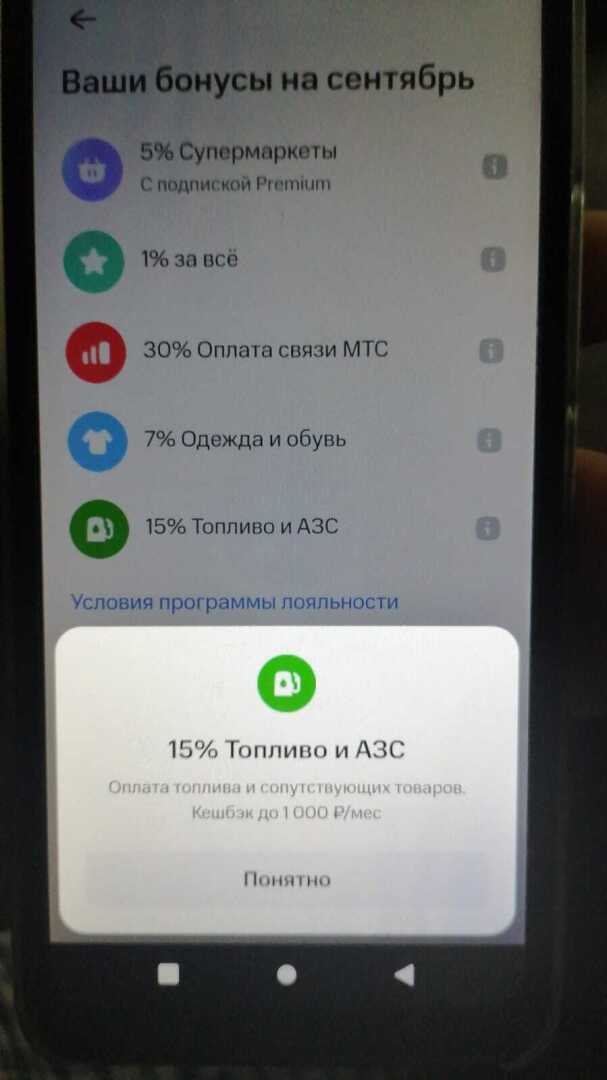 Кешбэк как вариант дополнительного дохода