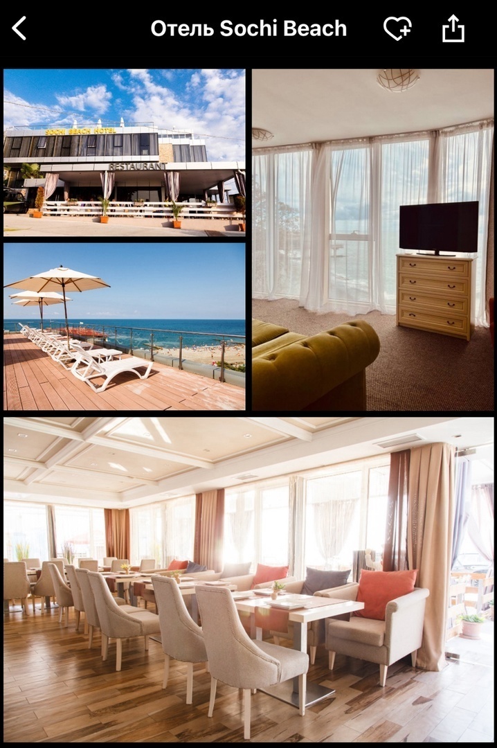 Что общего у Миасса, уральского городка, и Сочи