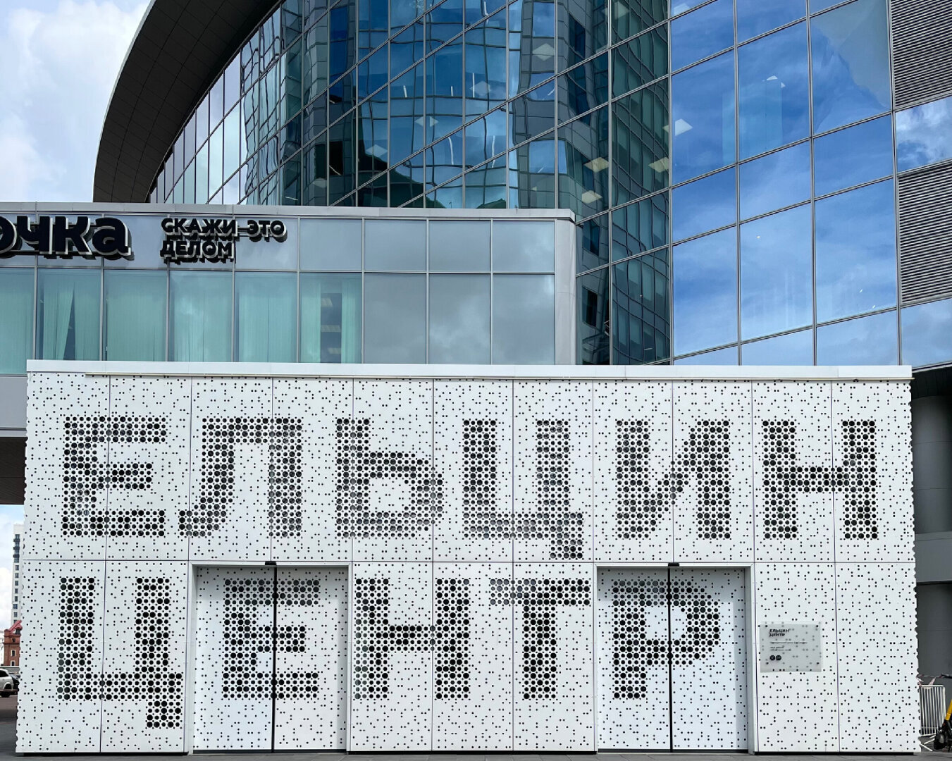 Екатеринбург: Город контрастов и неисчерпаемого потенциала.