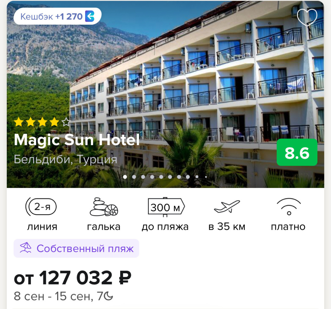 Почему я не езжу в пляжный сезон на наши черноморские курорты