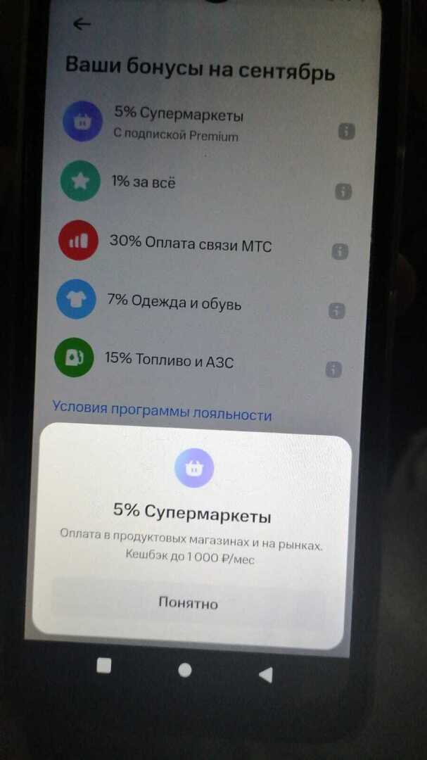 Кешбэк как вариант дополнительного дохода