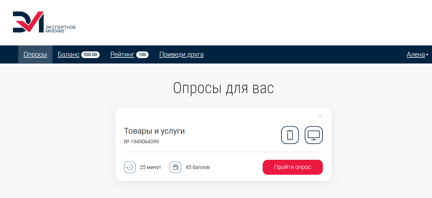 Опросы за деньги. Какие сайты платят в 2024?