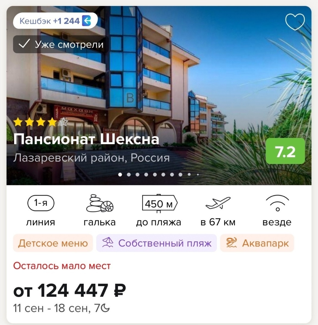 Почему я не езжу в пляжный сезон на наши черноморские курорты