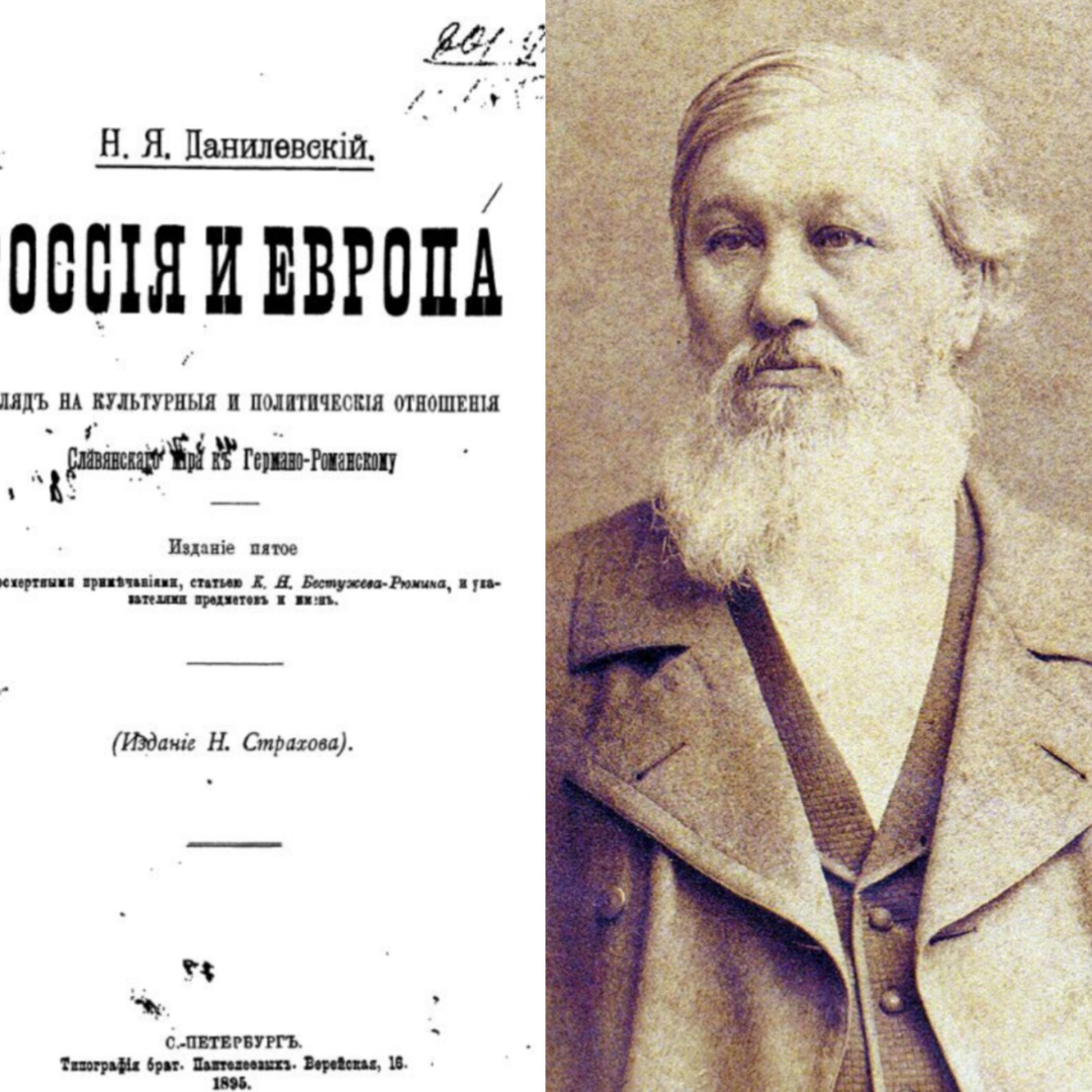 "Россия и Европа", Данилевский Н. Я. — кто есть кто, и что дальше