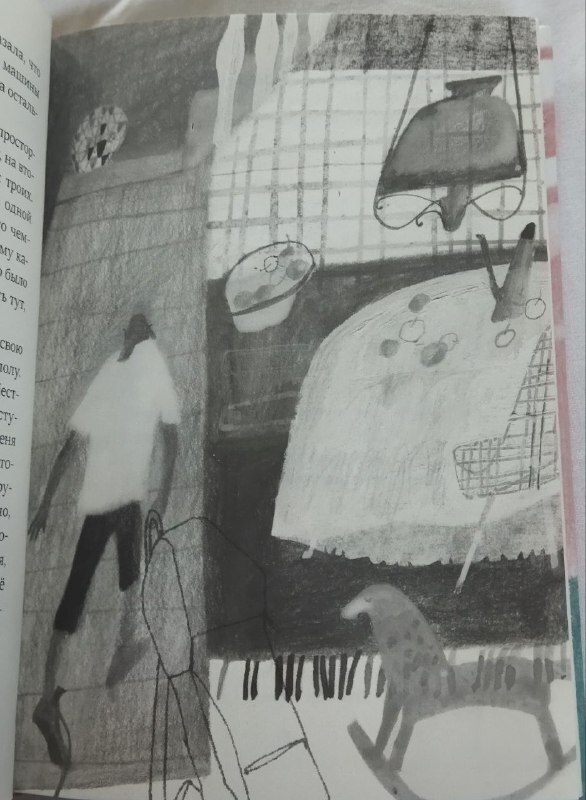 Книга «Бертик и Чмух»