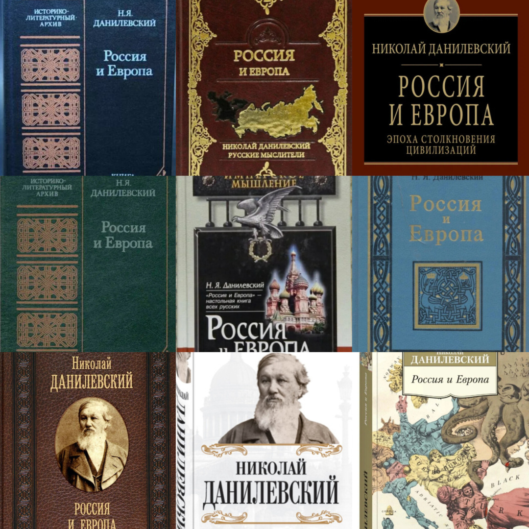 "Россия и Европа": нелинейный взгляд на историю