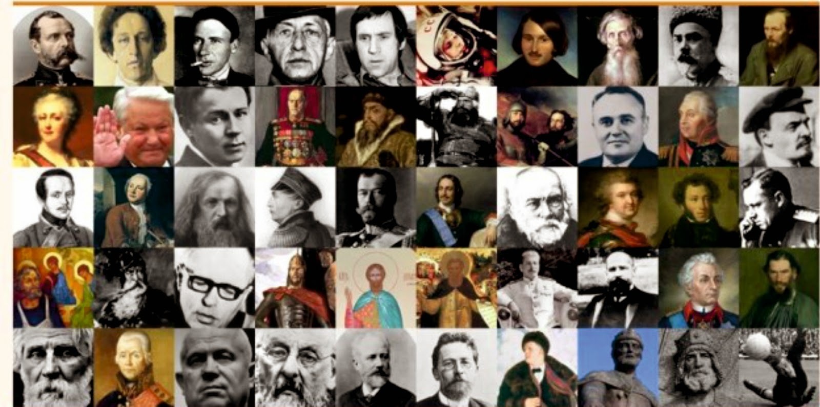 Шесть великих лидеров России 17-20 веков