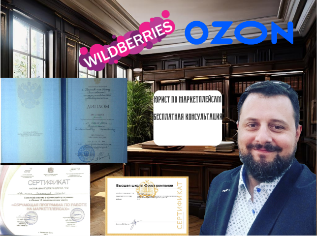 Валдберриз не стал продавать товар девушки, но начислил ей плату за его хранение