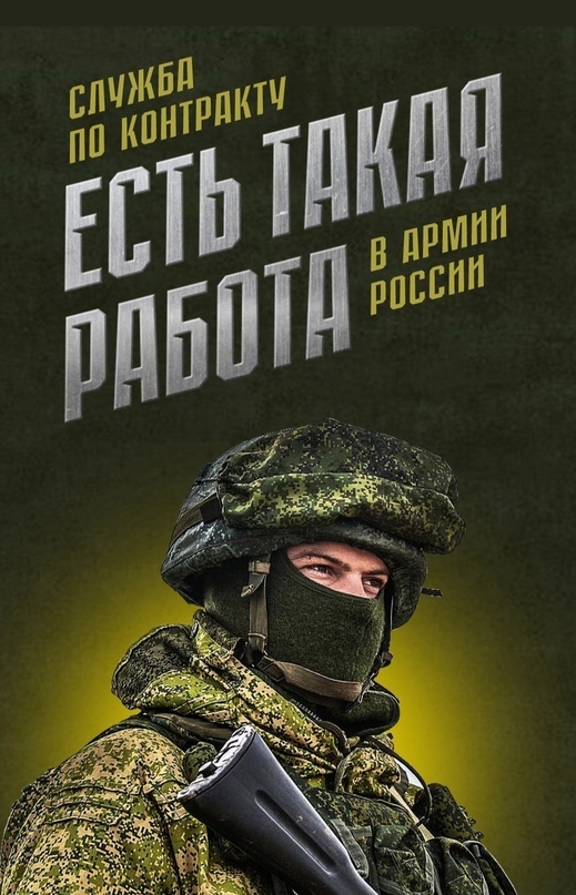По данным Минобороны на начало июля, с начала 2024 года около 190 тыс. россиян подписали контракты с оборонным ведомством.