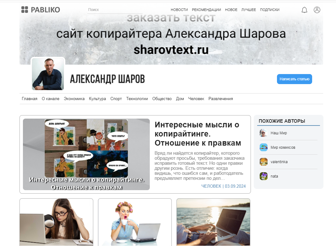 Публикации на площадке текстовых блогов Pabliko: статистика и вывод о сомнительной пользе