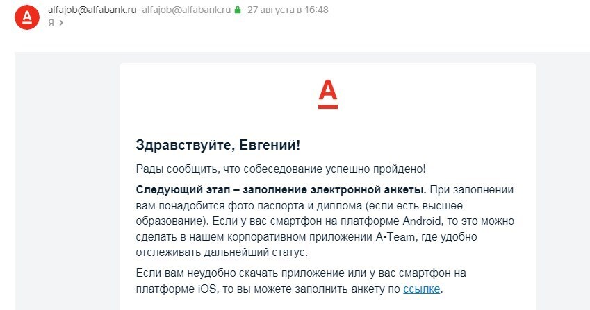 Путешествие в страну поиска работы: на что можно претендовать без знакомств и возможно ли победить службу безопасности