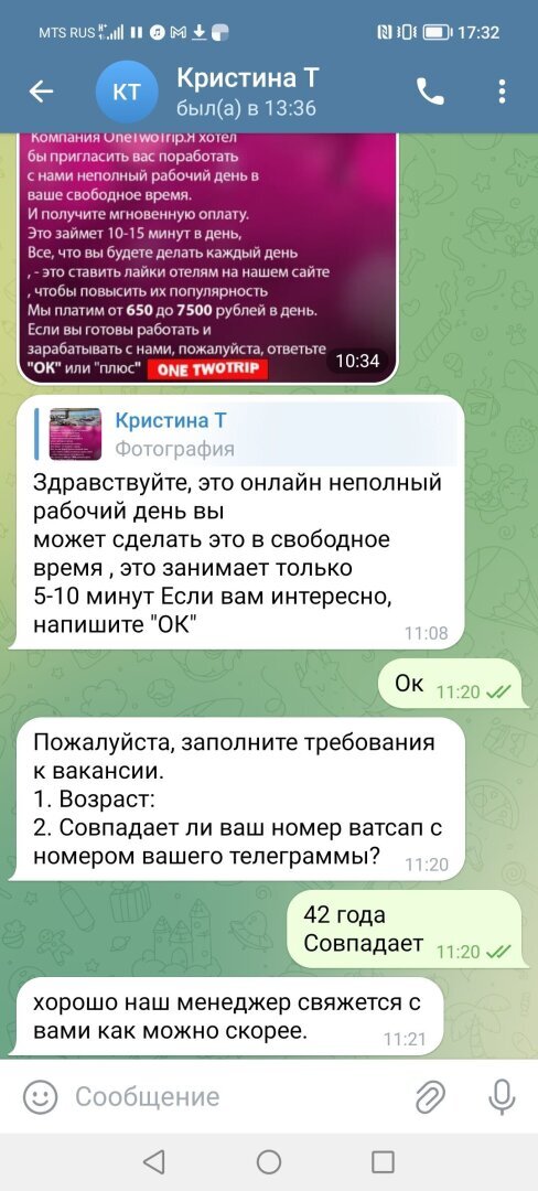 Как я получила от мошенников деньги и осталась в плюсе