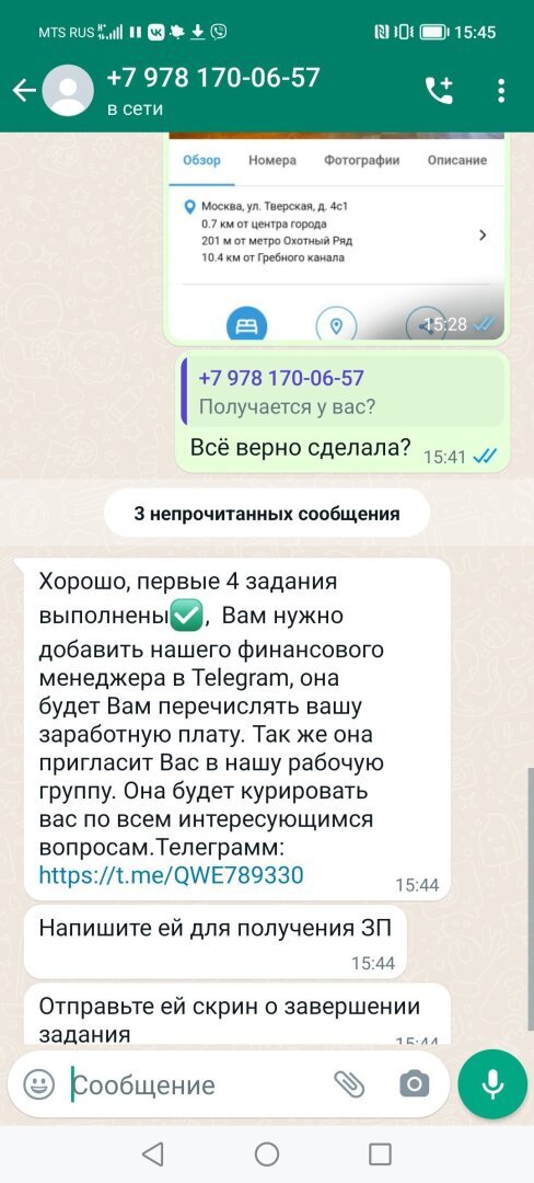 Как я получила от мошенников деньги и осталась в плюсе
