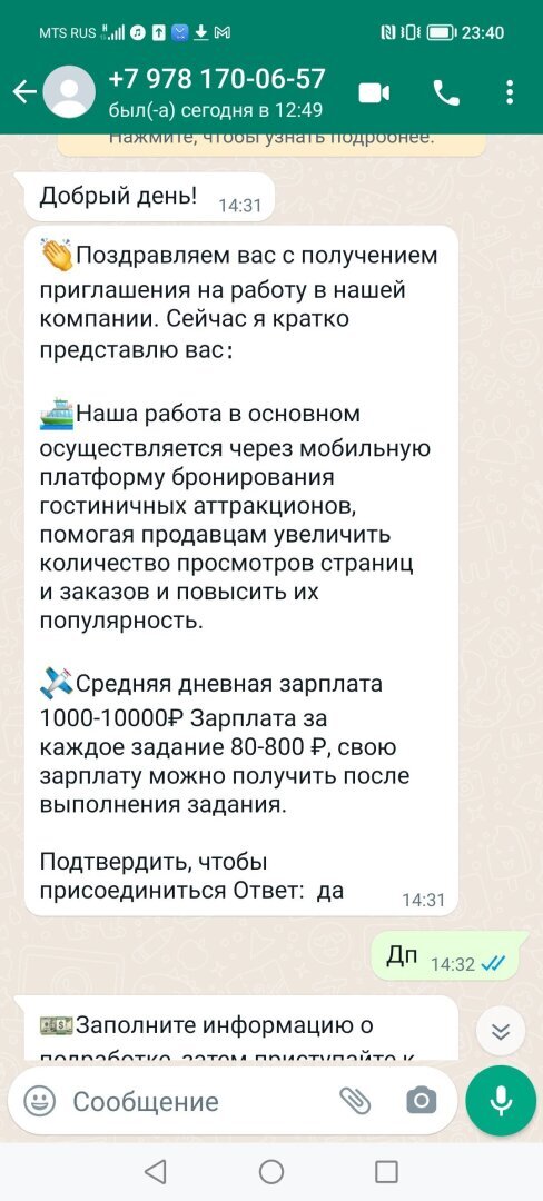 Как я получила от мошенников деньги и осталась в плюсе