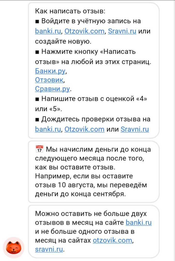 Что я сделала для заработка и экономии денег сегодня? Часть 16.
