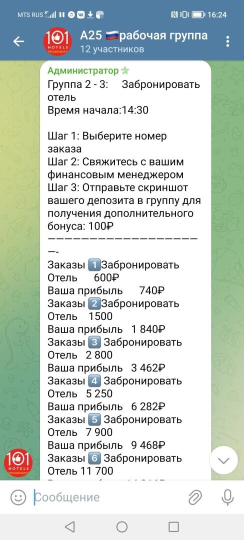 Как я получила от мошенников деньги и осталась в плюсе