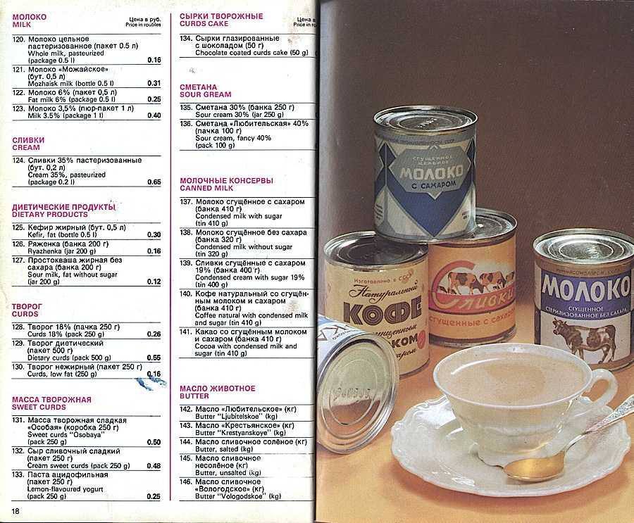 Я - Советский