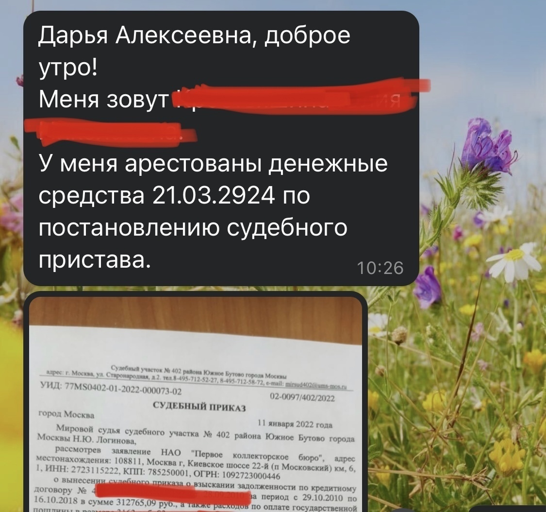 Что такое поворот исполнения решения суда? Рассказываю на примере из практики