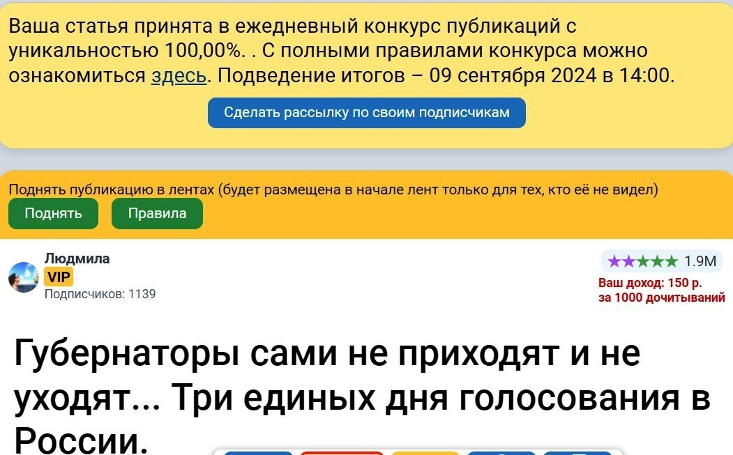 Как попадают в Конкурс публикации с низким рейтингом?