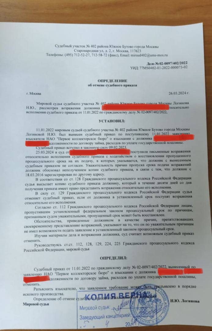 Что такое поворот исполнения решения суда? Рассказываю на примере из практики