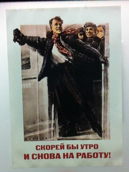 Невыносимые трудовые условия.