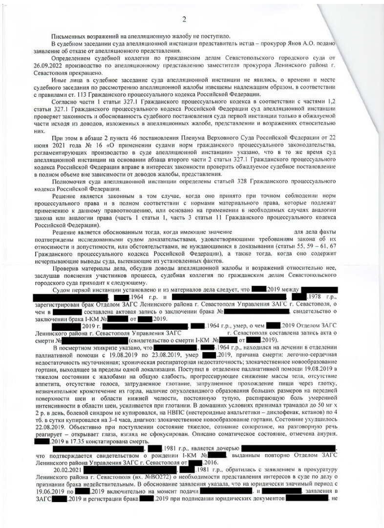 История упертой ЯЖматери.