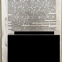 Доверенность лист 2.jpg