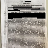Доверенность лист 1.jpg