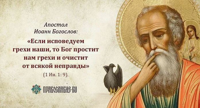 Иоанн, Божественный