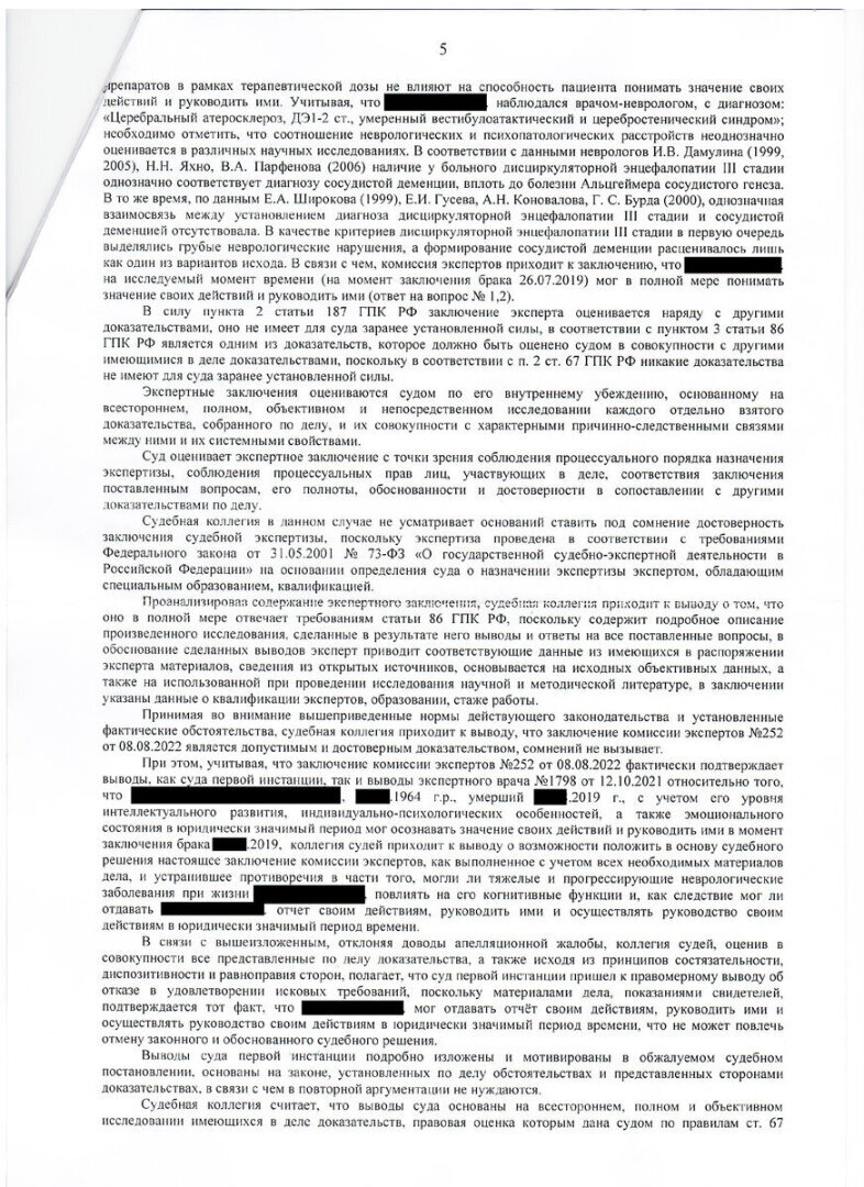 История упертой ЯЖматери.