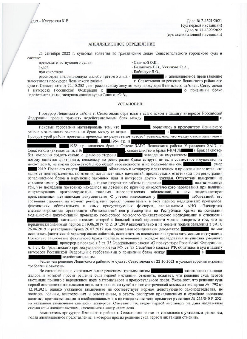 История упертой ЯЖматери.