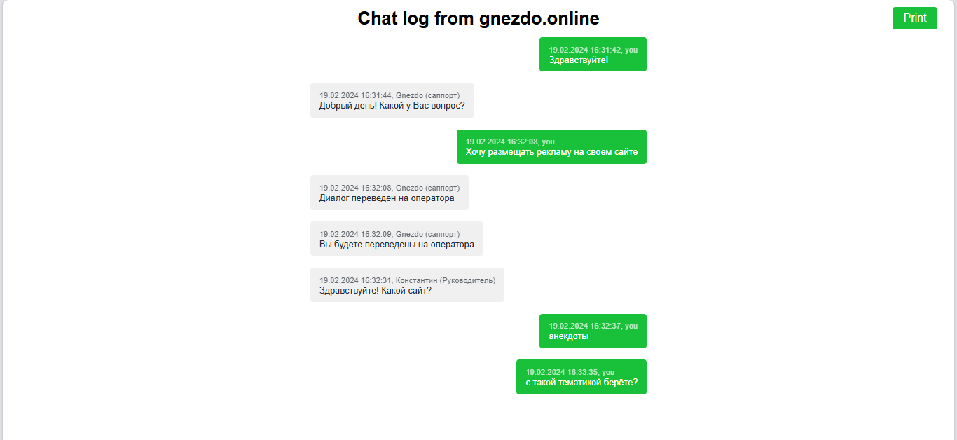 Отзыв о рекламной компании Gnezdo.