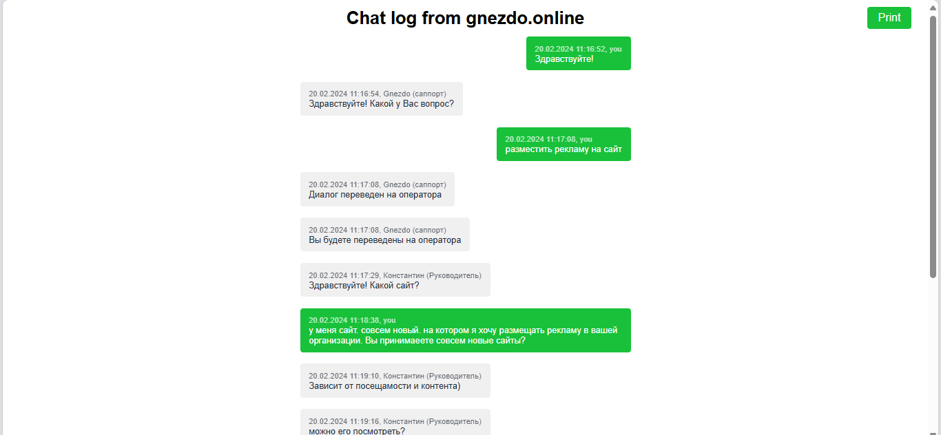 Отзыв о рекламной компании Gnezdo.