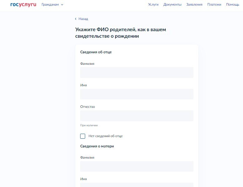 Как поменять паспорт: Замена паспорта в 20 или 45 лет через Госуслуги - пошаговая инструкция по заполнению