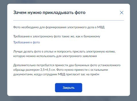 Как поменять паспорт: Замена паспорта в 20 или 45 лет через Госуслуги - пошаговая инструкция по заполнению
