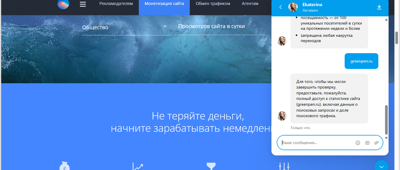 Отзыв о Directadvert.