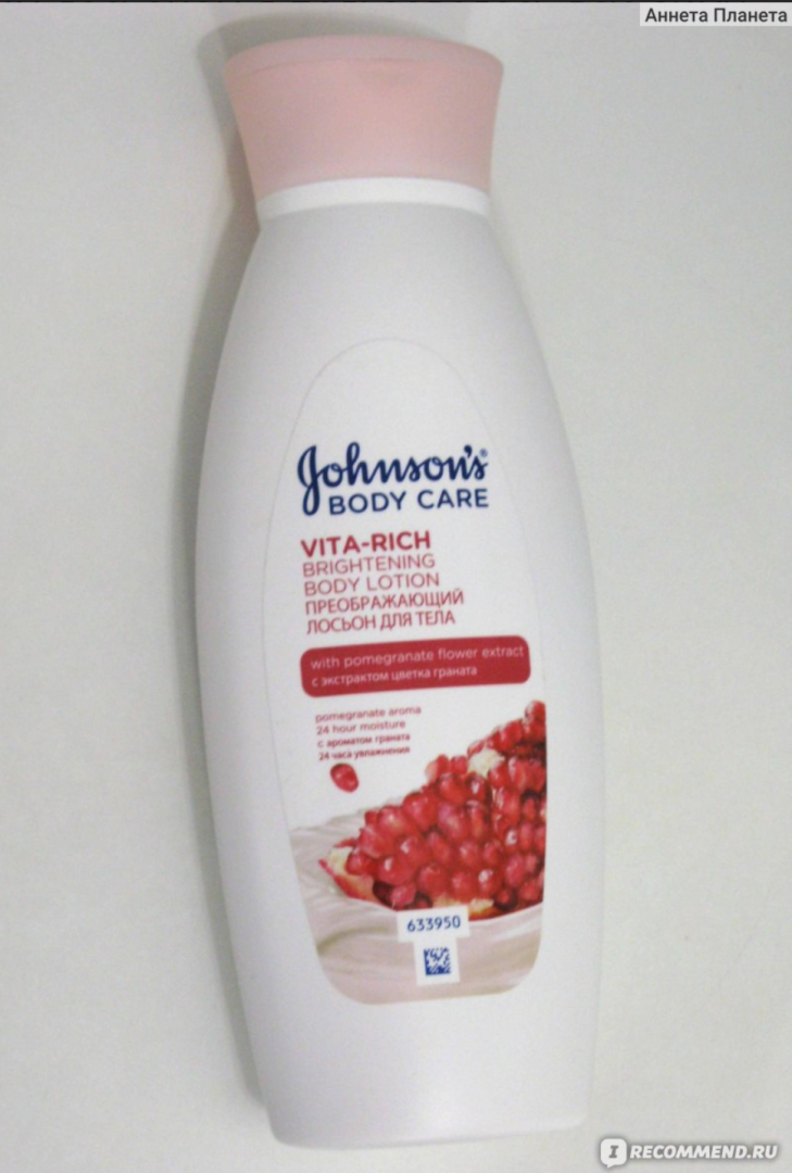 Питательноё молочко для нежной кожи. Отлично на холодный сезон! Чудный аромат.