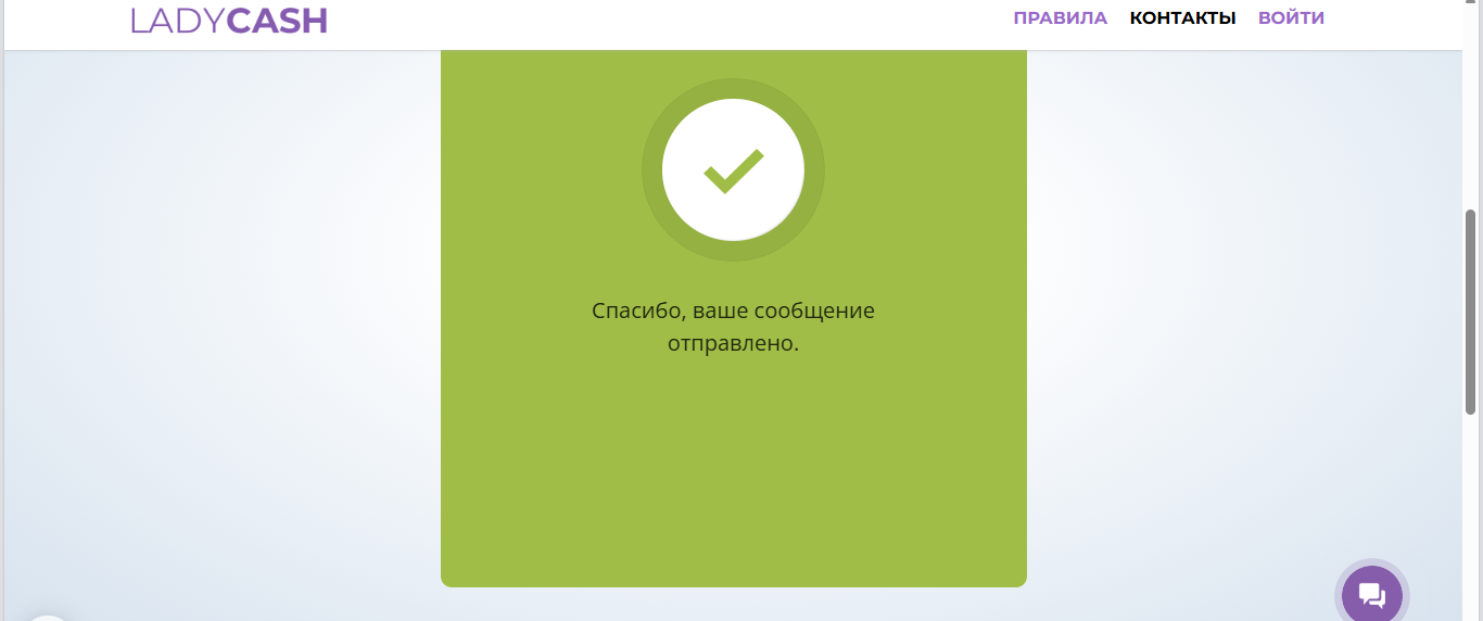 Компания Ladycash.