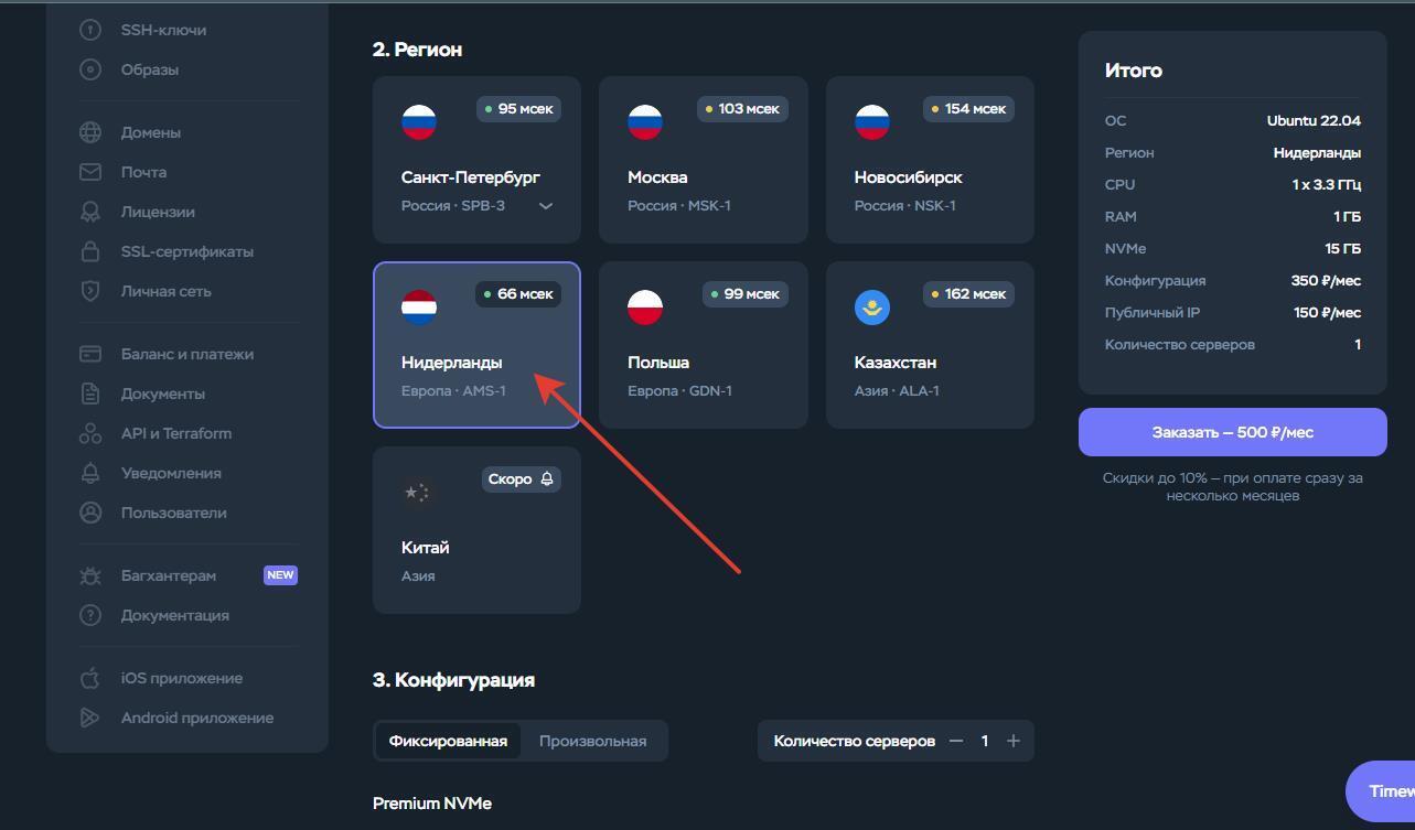 Создание собственного сервера VPN простые шаги, и за небольшую сумму нет ограничений и скорость 200 Мбит.