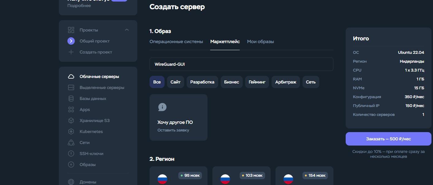 Создание собственного сервера VPN простые шаги, и за небольшую сумму нет ограничений и скорость 200 Мбит.