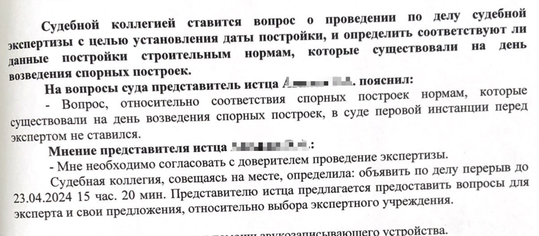 Шел 874-й день судебной тяжбы. Суд второй инстанции назначает вторую экспертизу