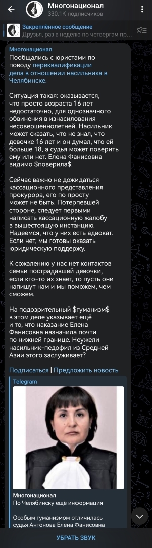 Челябинский облсуд смягчил приговор таксисту-мигранту, изнасиловавшему подростка,с 8 лет до 3.5.Самый гуманный суд в мире!!!
